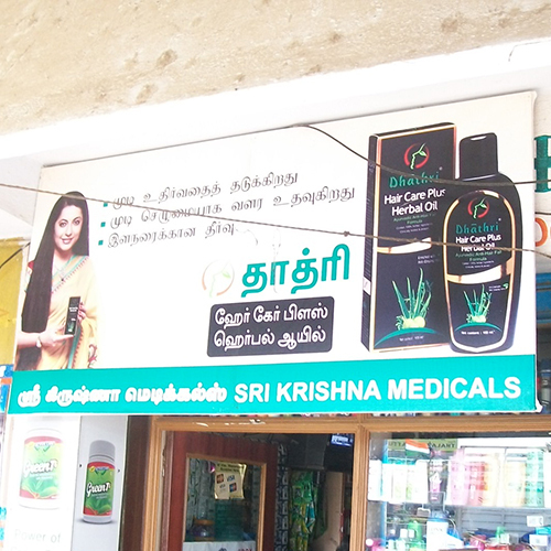 Non Light Flex Board - Application: Advertisement