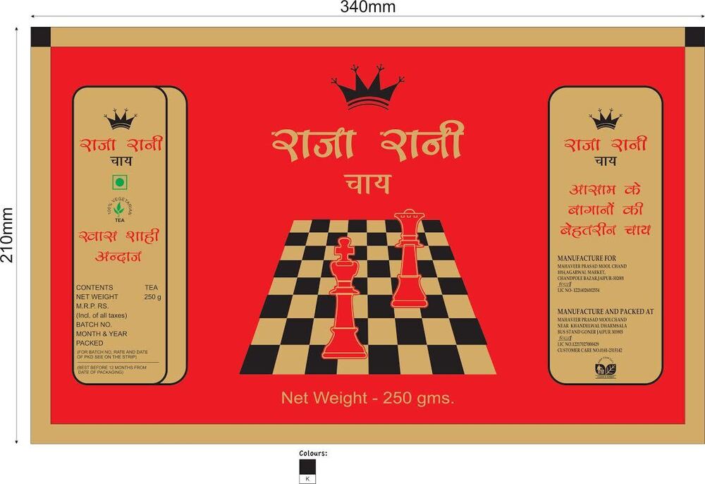 Raja Rani Natural Assam Ctc Tea - Color: Black