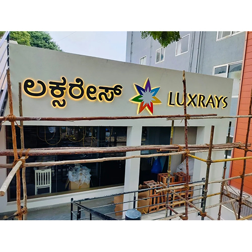 Ss Signage Board - Application: Advertisement