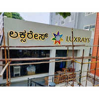 Ss Signage Board - Application: Advertisement
