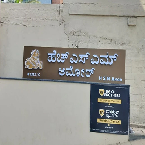 Outdoor Sign Board - Body Material: Acrylic