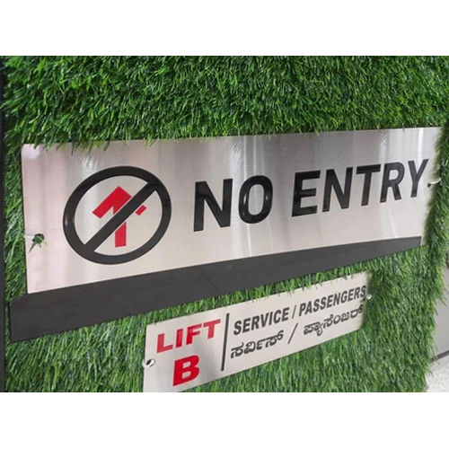 No Entry Metal Sign Board - Application: Advertisement