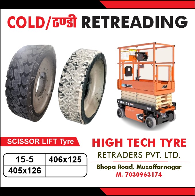 14X17.5   BOOM LIFT TYRE