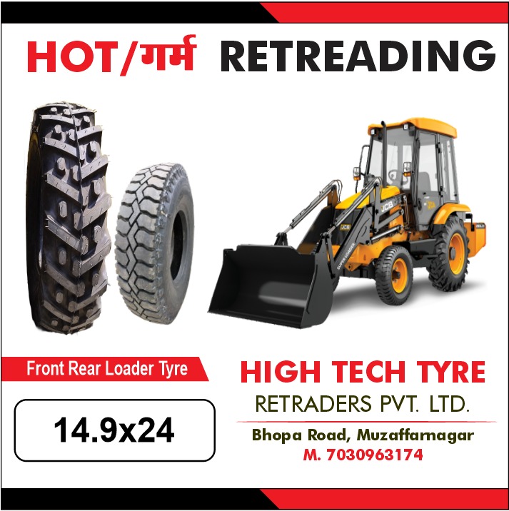 JCB REAR  1400-25 TYRE