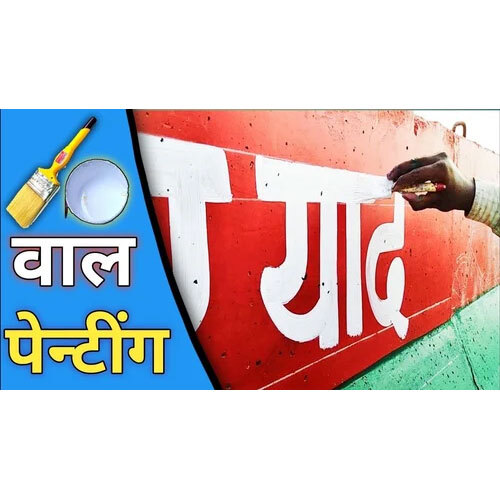 दीवार प्रिंटिंग सेवा