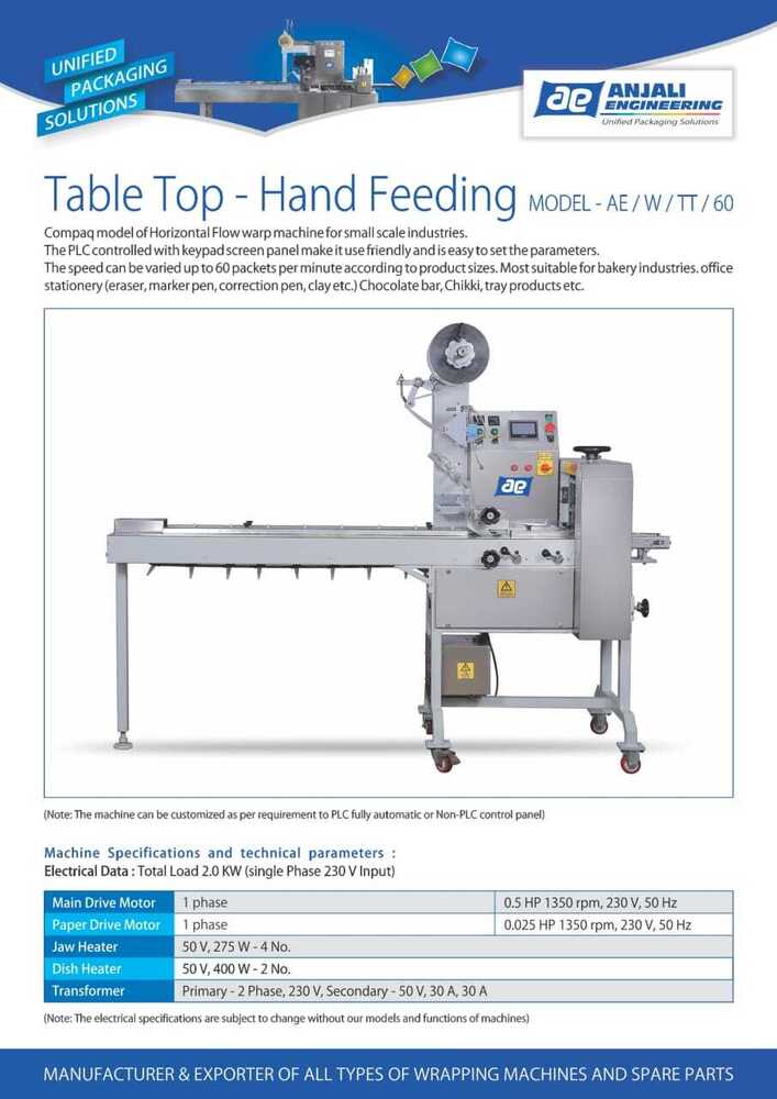 स्वचालित तकिया लपेटने वाली मशीन