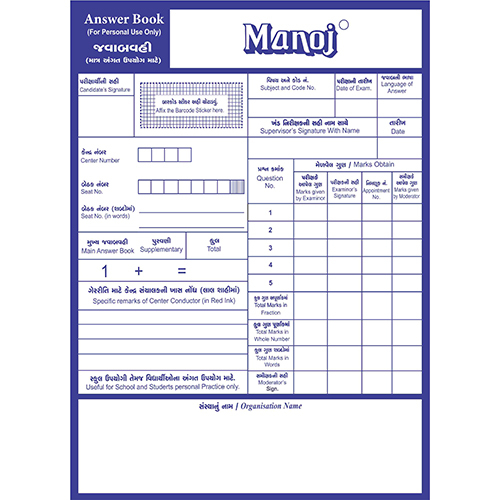 Manoj King-Size Exercise Book - Binding: Available