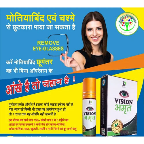 Vision Amrit - Age Group: Suitable For All Ages