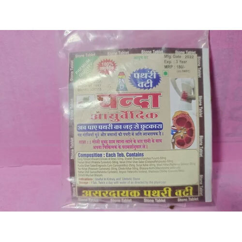 Chanda Ayurvedic Stone Medicine - Age Group: Adult