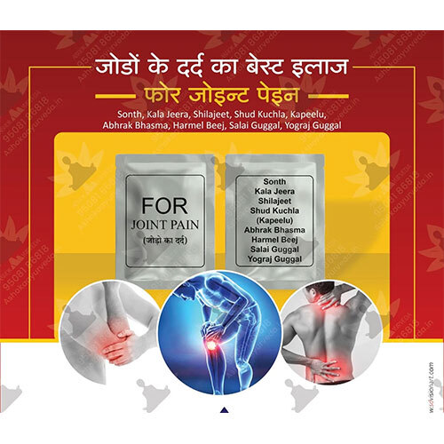 Joint Relief Herbal Powder - Iso Certified, 3 Grams Pouch Packaging | High Quality, Non-prescription, Store In Dry Place