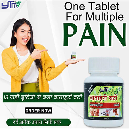 Vatahari Vati - Joint Pain Relief Tablets, 30 Count | High Quality, Non-prescription, Store In Dry Place