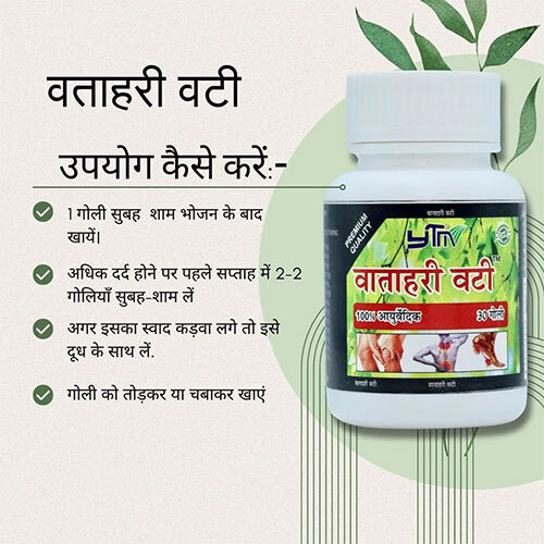 Vatahari Vati - Joint Pain Relief Tablets, 30 Count | High Quality, Non-prescription, Store In Dry Place