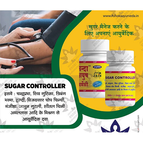 Ayurvedic Sugur Controller Medicine