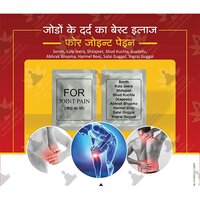 Ayurvedic Joint Pain Medicine