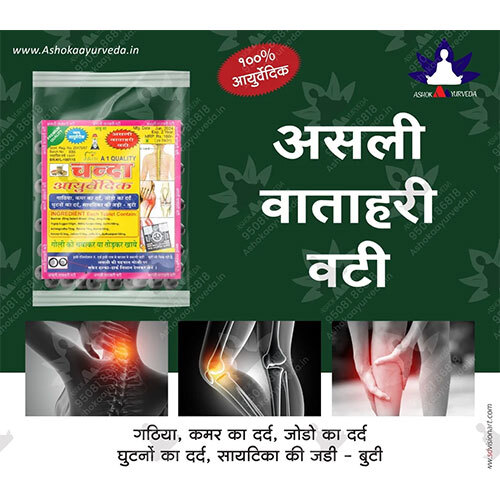 Chanda Ayurvedic Joint Pain Relief Medicine - Age Group: Suitable For All Ages