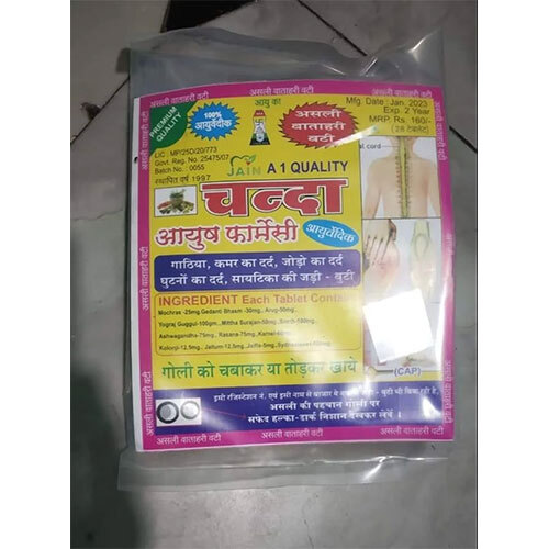 Chanda Ayurvedic Joint Pain Relief Medicine - Age Group: Suitable For All Ages