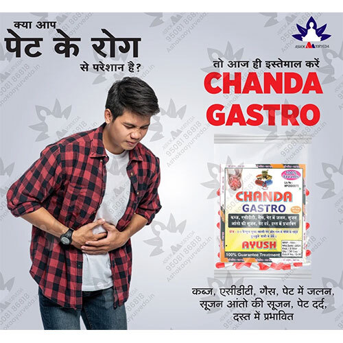 Chanda Ayurvedic Gastro Medicine