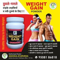 100gm Active Weight Gain Powder