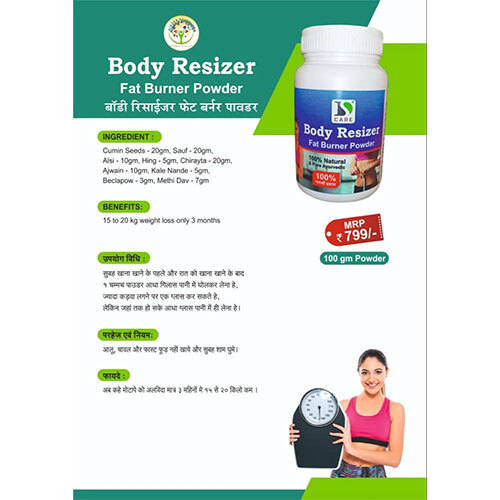 100gm Active Weight Gain Powder