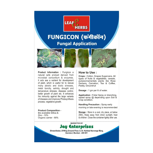 फंगिकॉन बायो फंगिसाइड