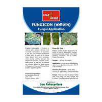 फंगिकॉन बायो फंगिसाइड