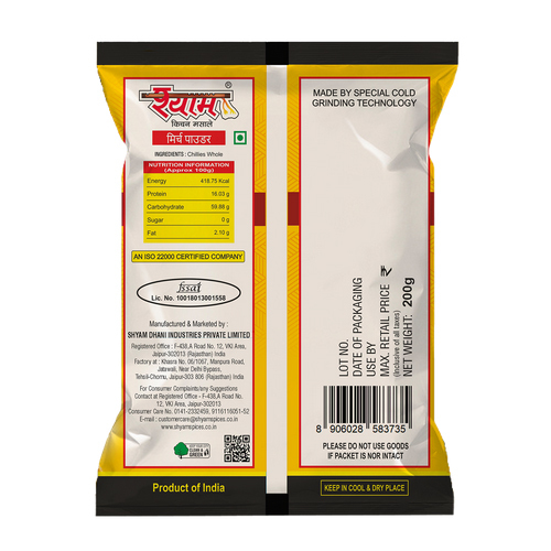 200g Yellow Chilli Powder