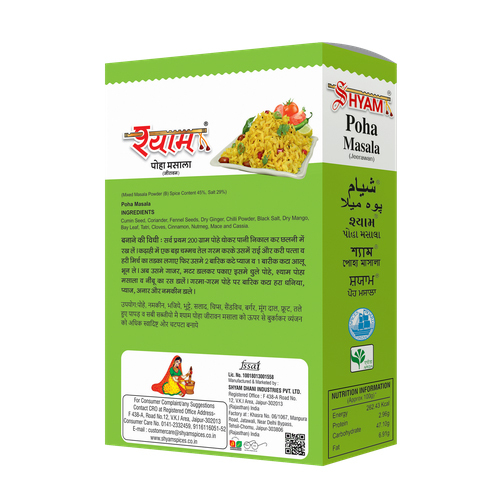 Poha Masala - Grade: Food Grade