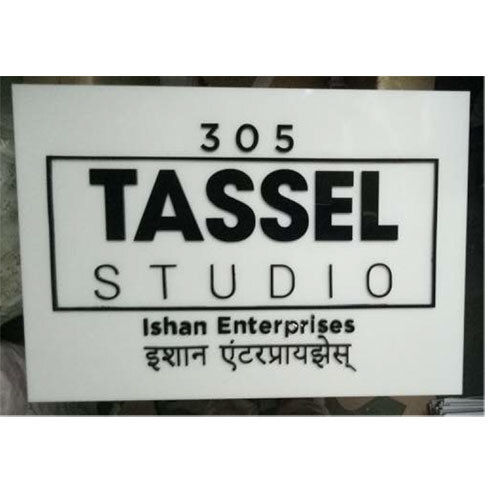 Acrylic Plain-Lit Name Plate - Color: White