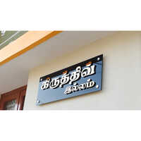 Acrylic Name Board