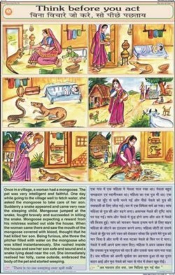 थिंक बिफोर यू एक्ट चार्ट आयाम: 50 ए 75 सेंटीमीटर (सीएम)