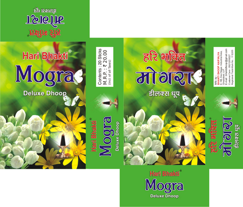 मोगरा धूप