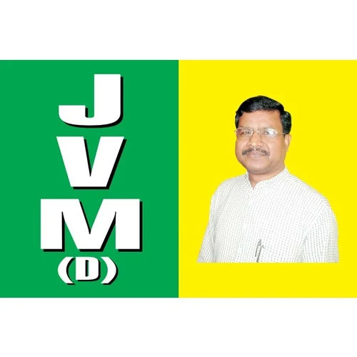 Jvm Party Flag - Size: Different Available