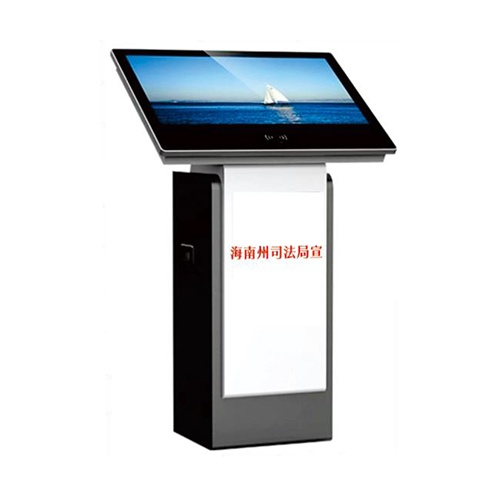 Self Service Info Kiosk Machine