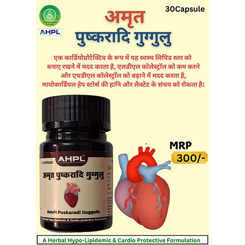 Amrit Puskaradi Guggulu