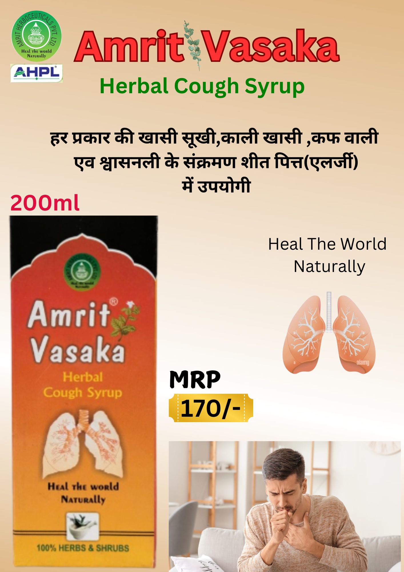 Amrit Vasaka Herbal Syrup