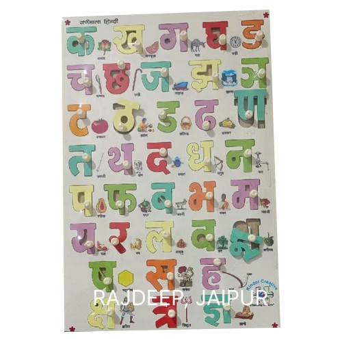 Wooden Hindi Vyanjan Puzzle Board