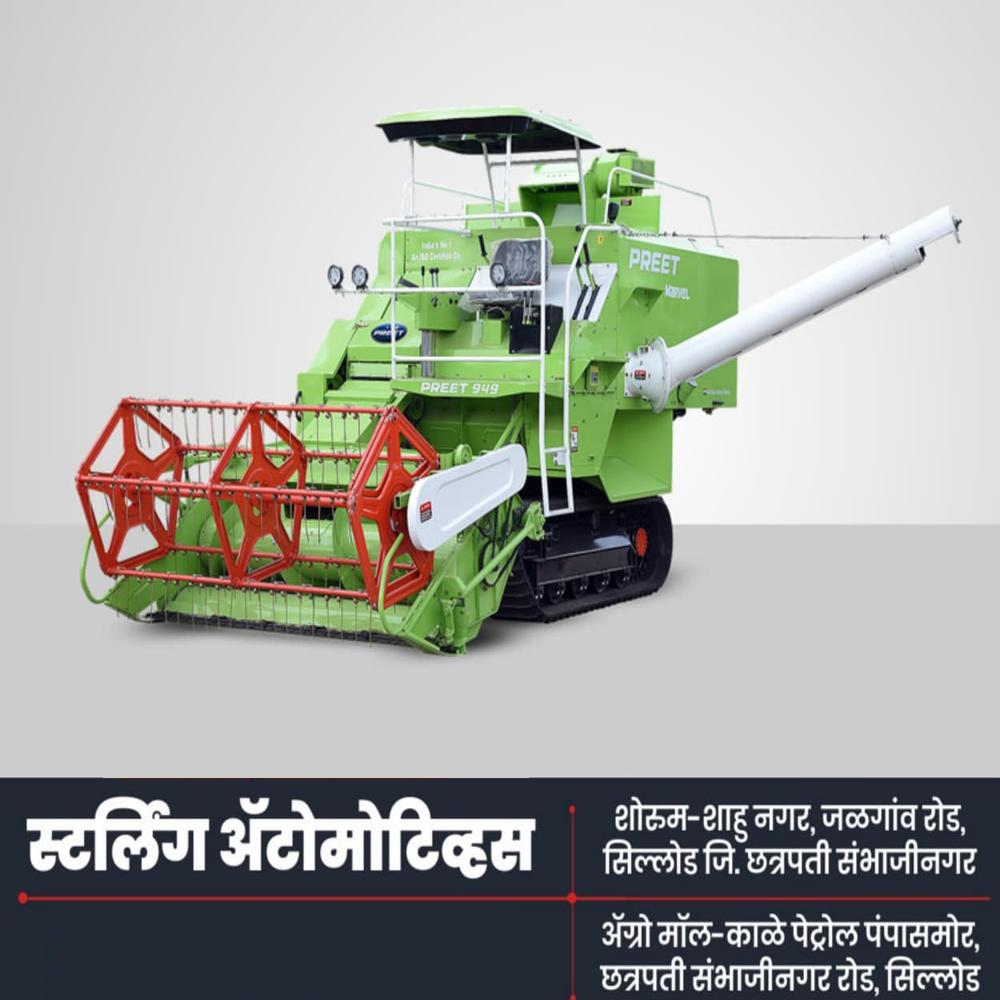 Preet 949 Series Combine Harvester - Material: Mild Steel
