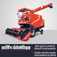 Preet 987 Combine Harvester - Capacity: 1000 Ltr