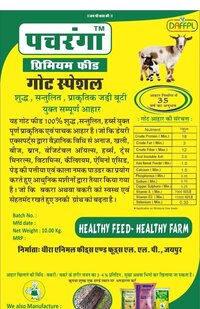 Premium Goat Feed - Efficacy: Promote Growth