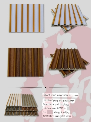 New Designed  WPC fluted panel 159*15mm