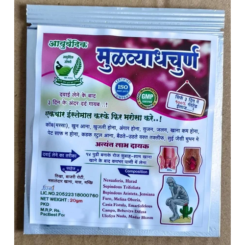 20G Ayurvedic Piles Medicine - Age Group: For Adults