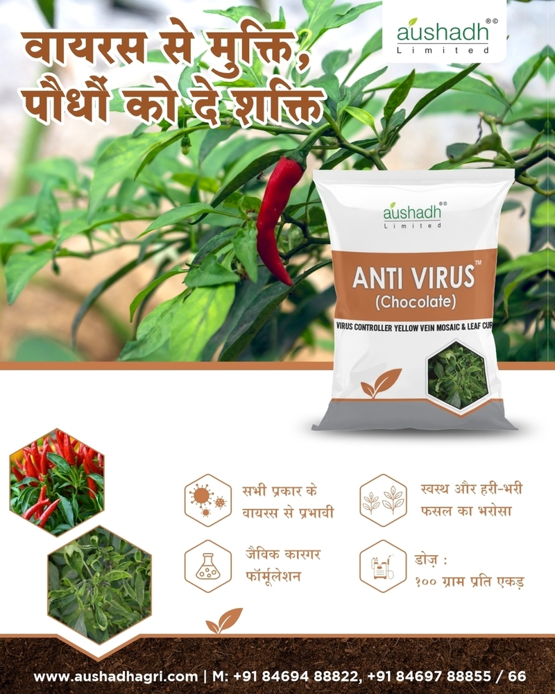 Anti Virus Controller - Application: Agriculture