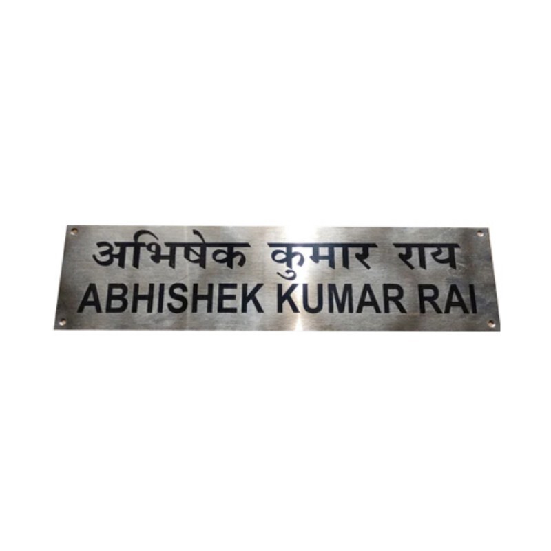 Rectangular Aluminium Name Plate - 20x5mm, Silver Color, 6mm Thickness, Rust Proof Design, Versatile For Home Or Business