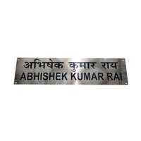 Rectangular Aluminium Name Plate - 20x5mm, Silver Color, 6mm Thickness, Rust Proof Design, Versatile For Home Or Business