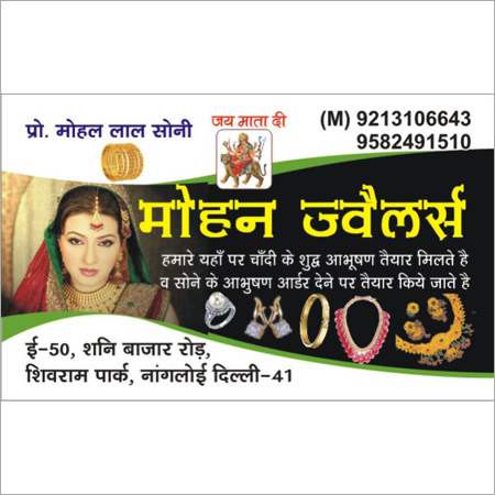बैनर्स प्रिंटिंग