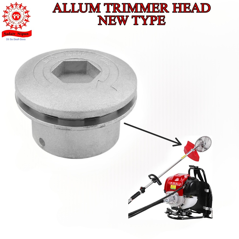 BB0021 High-Performance Allum Trimmer Head (New Type) for Brush Cutters  Designed for 35cc, 52cc, 63cc, 72cc Trimmers  Best for Crop Cutting and Tree Pruning