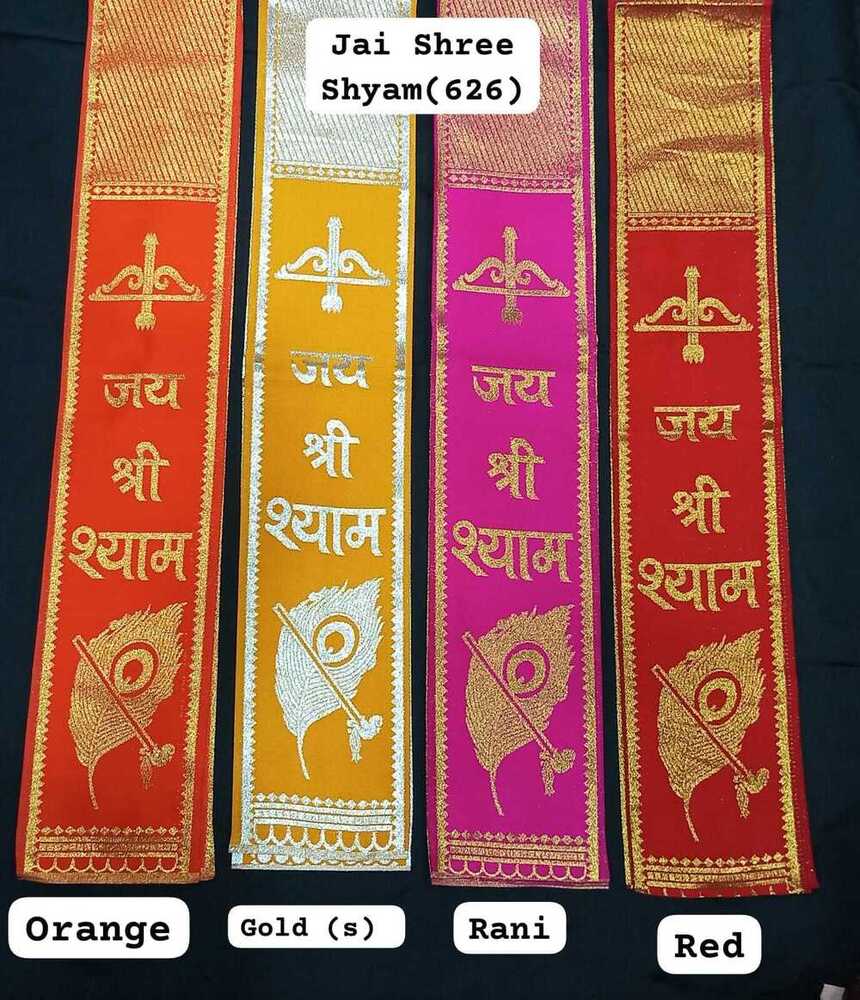 Jai Shree Shyam Patka