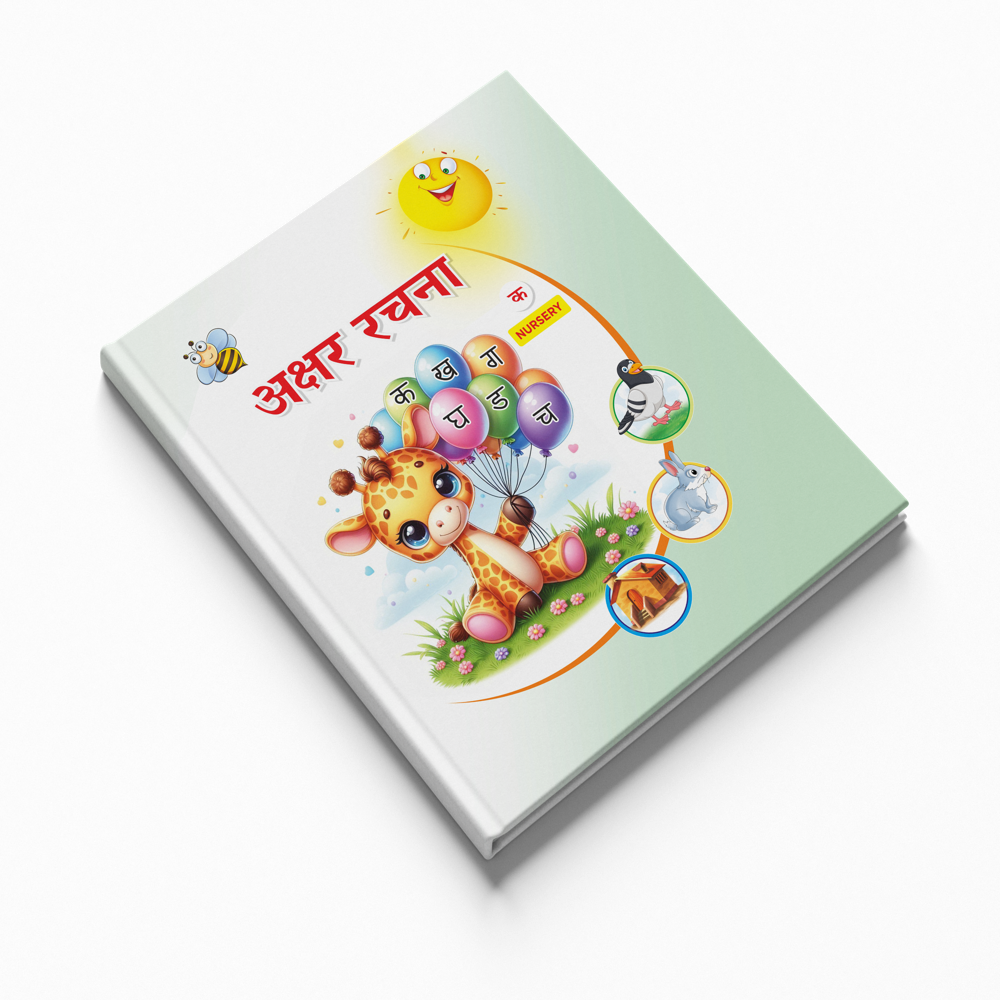 Hind workbook for nursery class