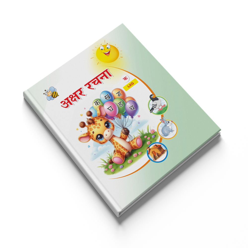 Hindi workbook LKG