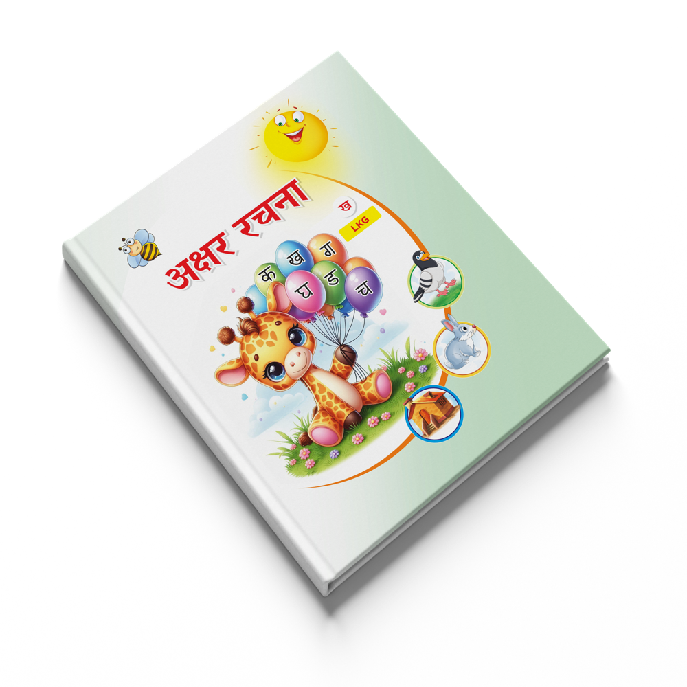 Hindi wokbook for LKG class